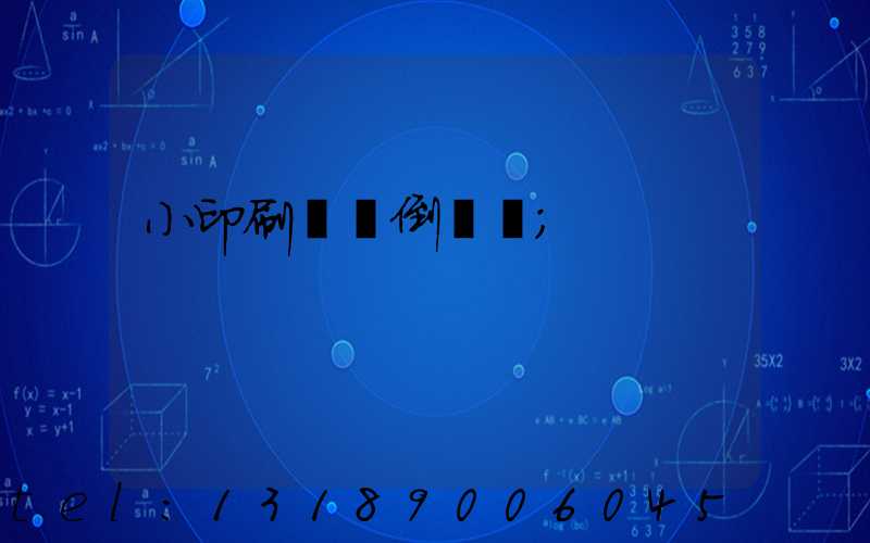 小印刷廠會倒閉嗎