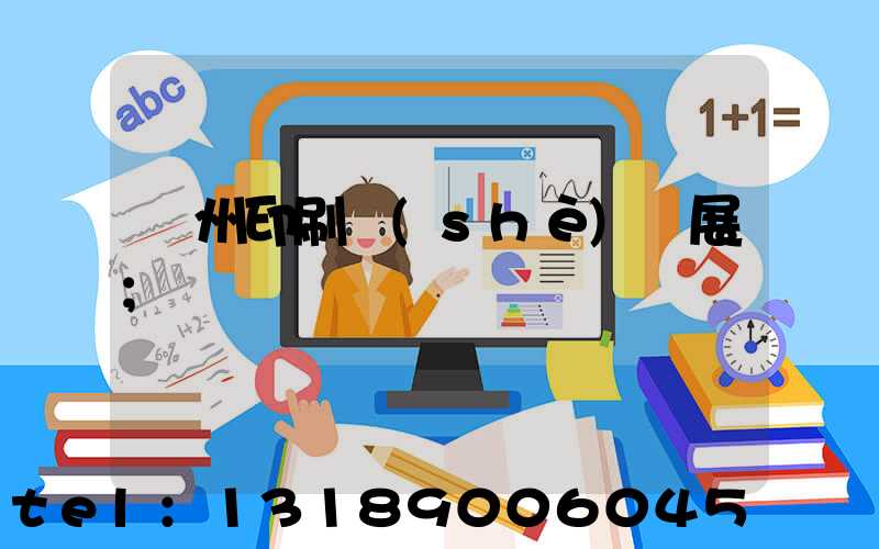 廣州印刷設(shè)備展