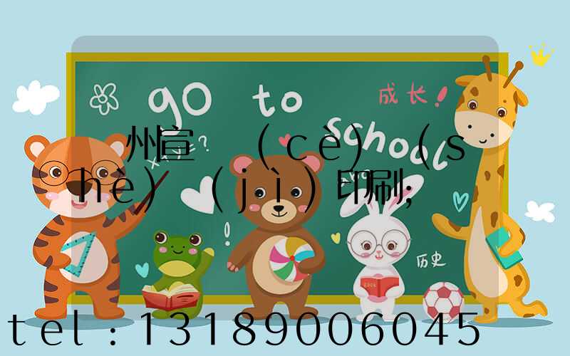 廣州宣傳冊(cè)設(shè)計(jì)印刷