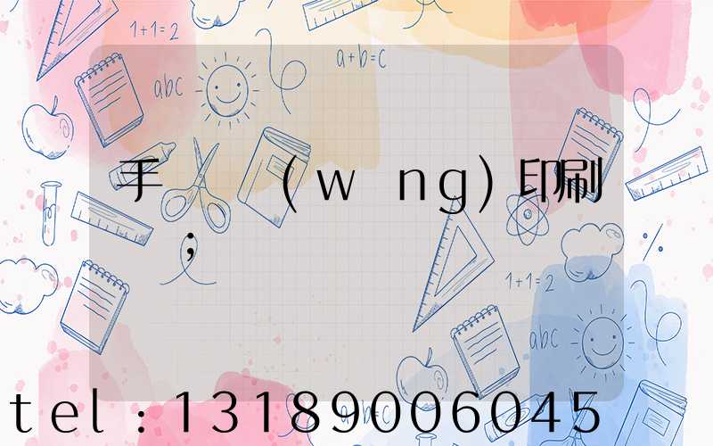 手動絲網(wǎng)印刷設備