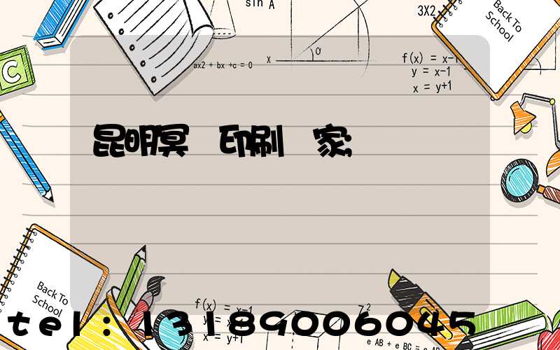 昆明冥幣印刷廠家