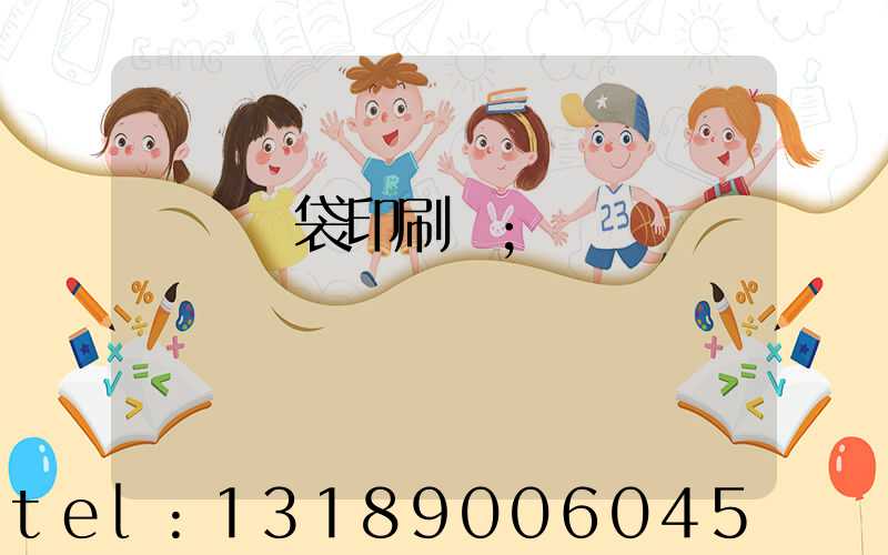 萬寧紙袋印刷廠