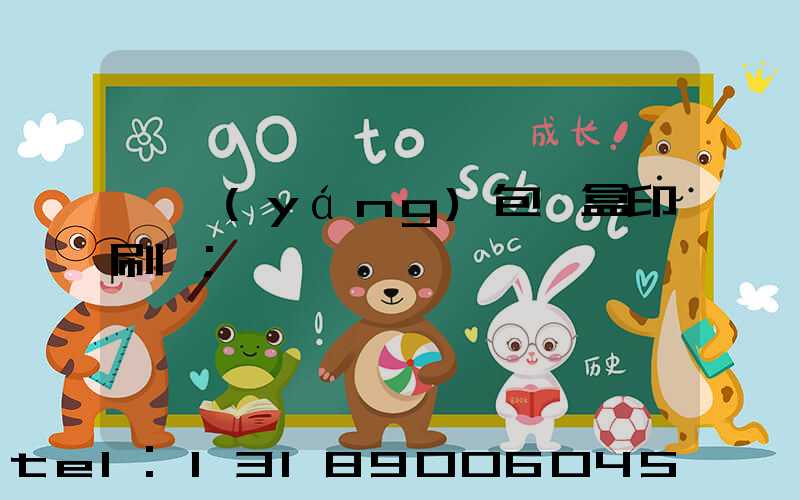 貴陽(yáng)包裝盒印刷廠