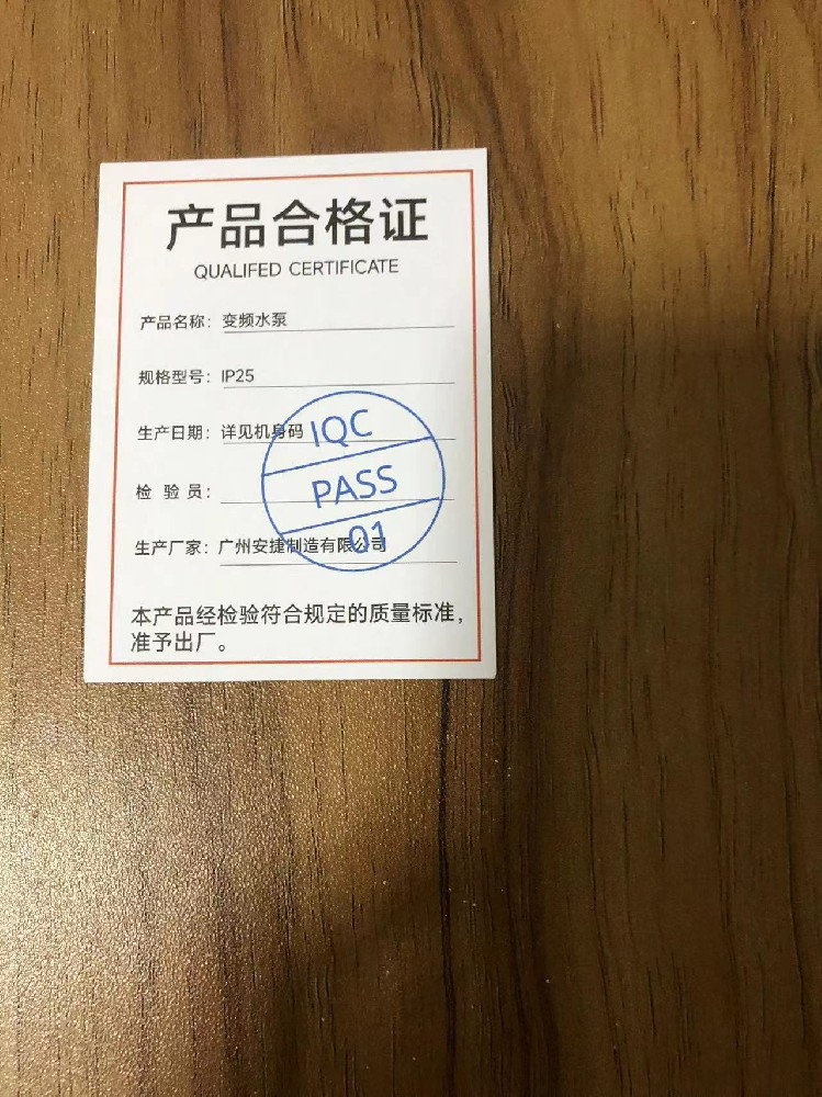 如何在廣州找到一家合格的印刷廠(chǎng)進(jìn)行合格證印刷？