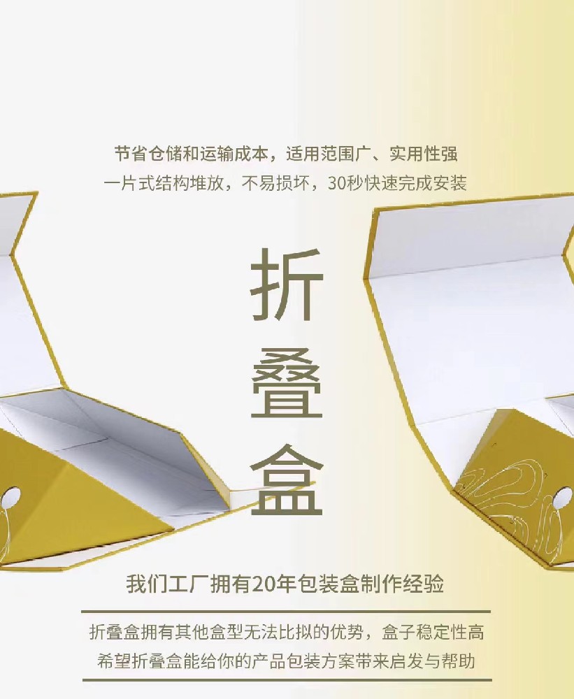折疊包裝，方便又環(huán)保！