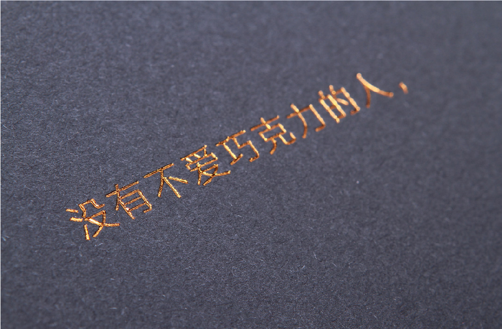 如何根據(jù)設(shè)計(jì)選擇合適的印刷工藝？