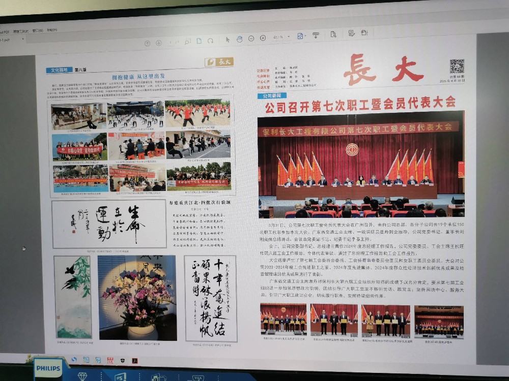 廣州環(huán)保油墨內刊印刷廠：綠色印刷新標桿